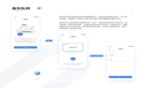 比特币投资钱包骗局揭秘：
