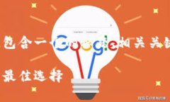 下面是关于硬件钱包购买