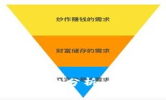区块链电子钱包安全性分