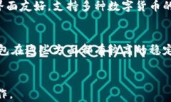 如何在比特派钱包轻松提