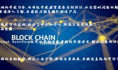 《区块链开发前景分析：