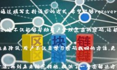 如何找回或重置虚拟币钱