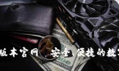 小狐钱包5.9.1版本官网—安