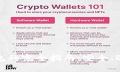 比特币Web钱包的完全指南