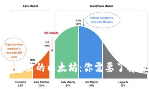 狐狸钱包里的以太坊：你需要了解的一切