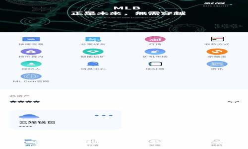 恒星币XLM存储选择：哪些钱包最值得信赖？