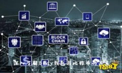 深入了解BPay钱包与比特币
