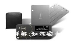 比特币数字钱包地址详解