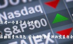 思考一个易于大众且的区