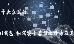 思考一个易于大众且的全
