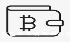 Plus Token钱包无法使用的原