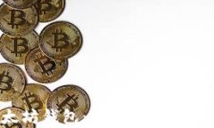 全面解析以太坊钱包：选
