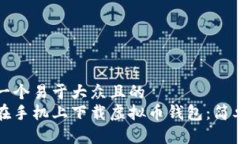 思考一个易于大众且的如