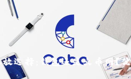 比特币存放选择：钱包还是火币网？优缺点分析