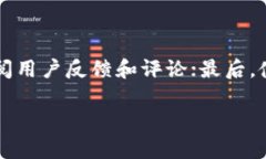 biaso在钱包中如何购买以太