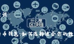 思考和相关关键词国外最