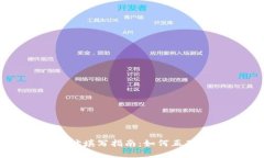 比特币挖矿钱包地址填写