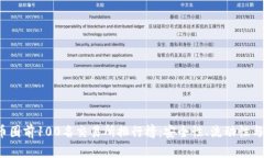 2023年币圈前100名交易所排