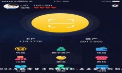 2023年数字货币钱包创新：