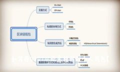 如何将USDT从欧意转移到个