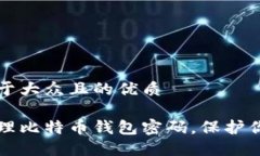 思考一个易于大众且的优
