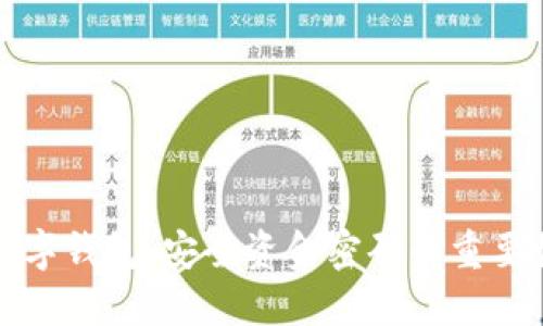 理解区块链数字钱包：安全资金密码的重要性与管理技巧