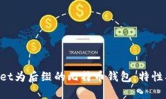 全面剖析以Pocket为后缀的