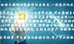 区块链钱包的名称有很多