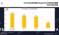 IM钱包如何处理USDT冻结问