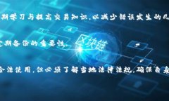    比特币如何正确放入钱