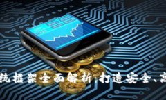 区块链钱包开发系统框架