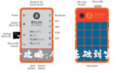区块链轻钱包开发全攻略