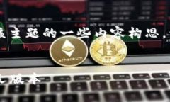 关于“比特币钱包怎么是