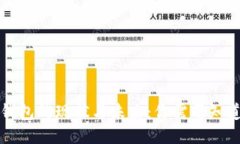 区块链钱包的现状与未来