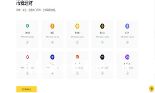 如何通过钱包安全收取比特币：新手指南