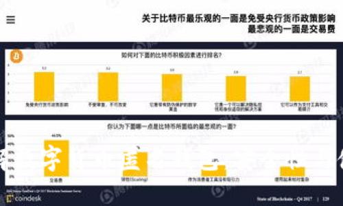 深入了解数字货币匿名钱包：安全性与使用指南