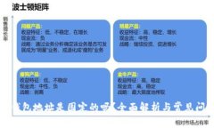 比特币钱包地址是固定的