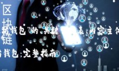 好的，下面是关于“重新