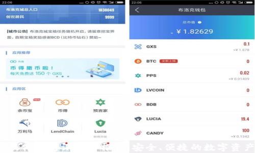 
2017年比特币硬件钱包评测与推荐：安全、便捷的数字资产存储解决方案