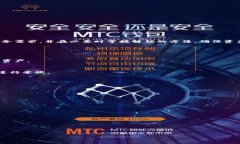 如何解锁被锁仓的比特币