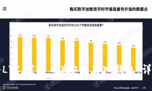 如何将LTC（莱特币）安全存入钱包：详细指南