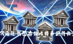 如何通过钱包存储比特币