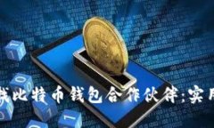 如何成功寻找比特币钱包