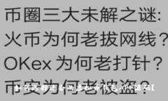 如何选择适合的虚拟币钱