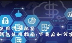 撰写的使用代码标签  比特