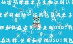 如何选择USDT钱包：一站式