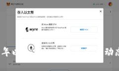 2023年以太坊链上钱包发展