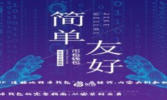 以下是关于“PHP 连接比特