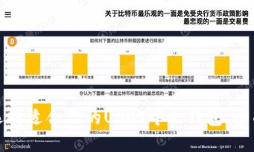 如何选择适合你的USDT中文钱包：全面指南