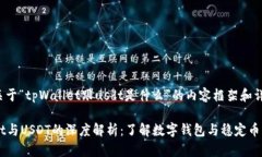 下面是关于“tpWallet跟us